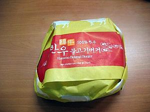 韓国バーガーを食べまくりぃ！【２００７年】
