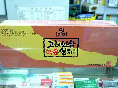 韓国で買える薬特集！