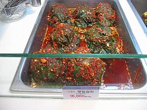 ケニッキムチ（ゴマの葉のキムチ）16,000ウォン／1 kg