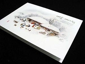韓国の昔話絵本の１ページを開いたような絵が印象的！　700～800ウォン