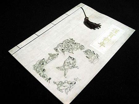 昔の糸で製本した本を思わせるデザインのカード。もしおじいちゃんが生きていたら送りたかったなぁ～･･･　800ウォン 