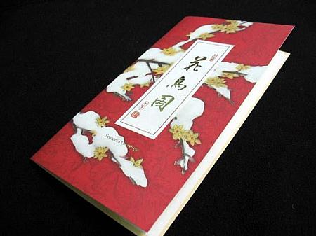 自然の花や果実が描かれた美しいカード。　1800ウォン 