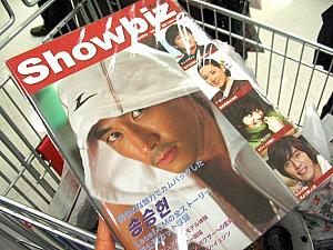 日本語版韓流雑誌！韓国でしか見たことがないという韓流雑誌！おまけに韓国で販売されているのに日本語版と、まさに日本人観光客を対象にした雑誌！！明洞で発見し、嬉しくて思わずゲットされたそう！！