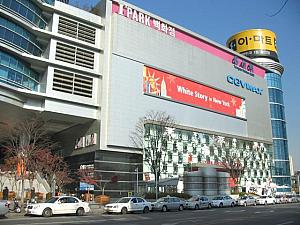 I`PARK mall（竜山）<BR>4月無休