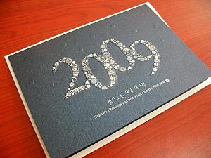 新年の西暦「2009」をメインに。字の部分の模様が意外とカワイイ（1,200ウォン）