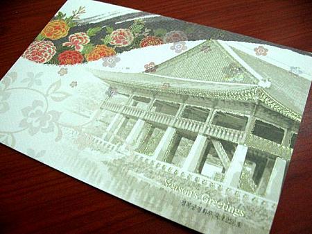 観光スポットとしても有名な景福宮。その中の慶会楼（キョンフェル）を描いたこんな素敵なカードも。ラメあり！（1,000ウォン）