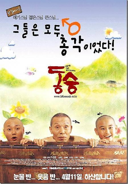 2003年3・4月の映画