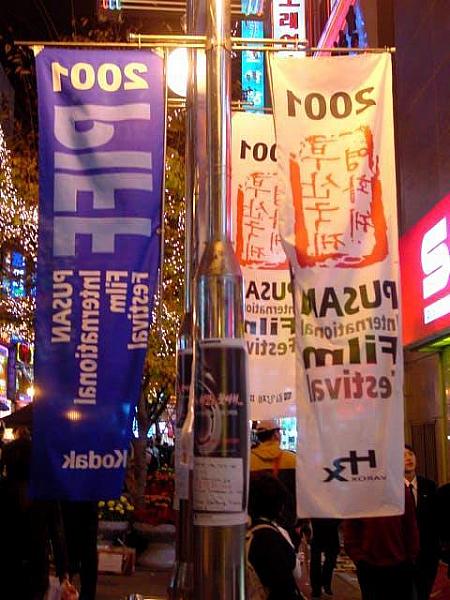 2001釜山国際映画フェスティバルに行く