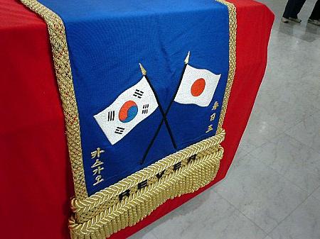 ＜日韓の旗と漢字、ハングルで名前のある春日王の化粧回し＞