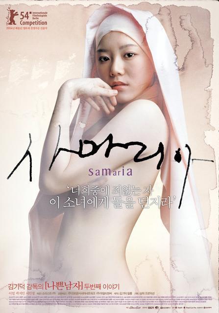 2004年3月・4月の韓国映画