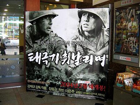 2004年3月・4月の韓国映画