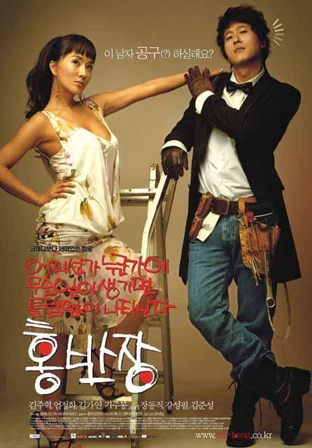 2004年3月・4月の韓国映画