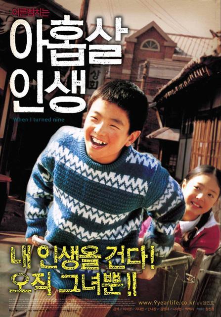 2004年3月・4月の韓国映画 | ソウルナビ