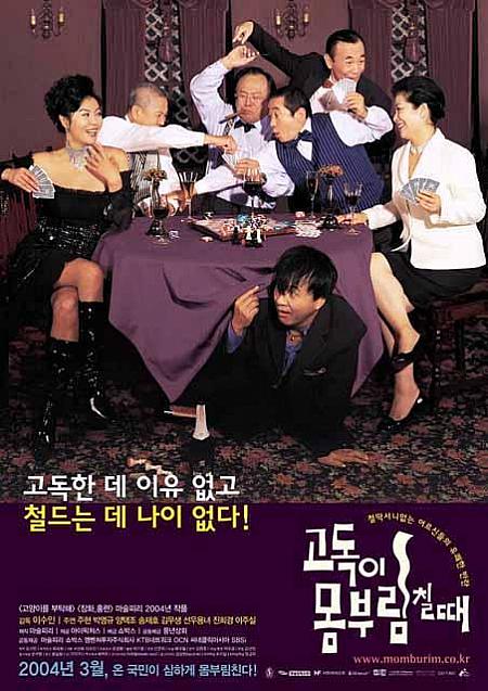 2004年3月・4月の韓国映画