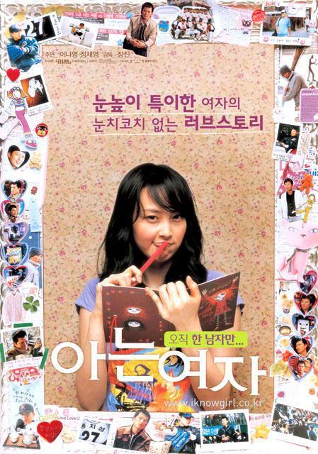 2004年5月・6月の韓国映画