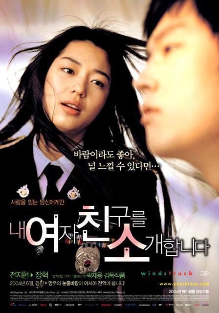 2004年5月・6月の韓国映画