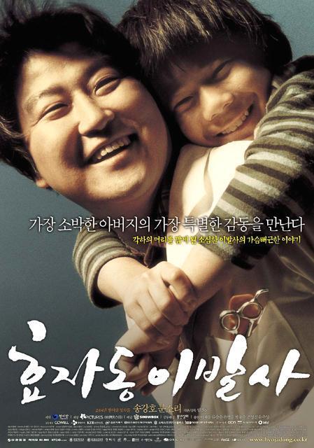 2004年5月・6月の韓国映画