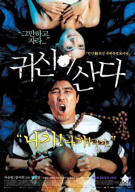 2004年９月と１０月の韓国映画