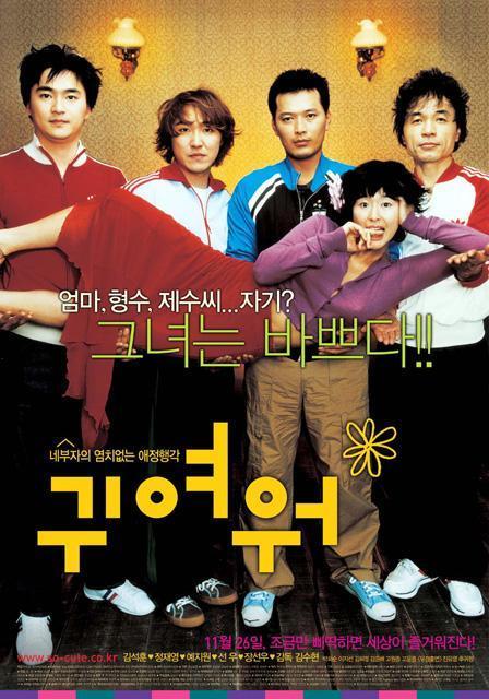 2004年11月・12月の韓国映画