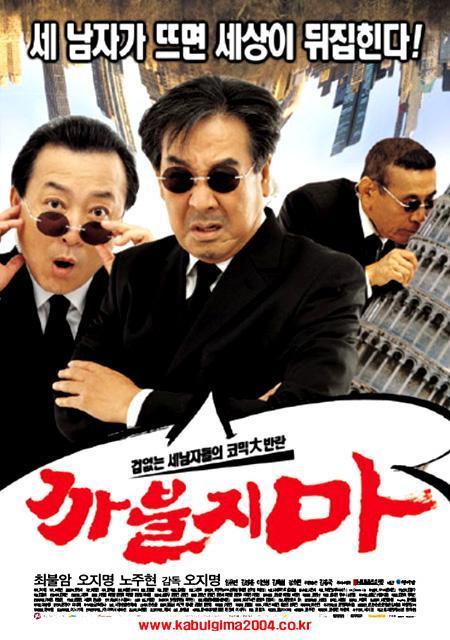 2004年11月・12月の韓国映画