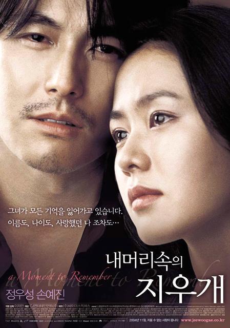 2004年11月・12月の韓国映画 | ソウルナビ