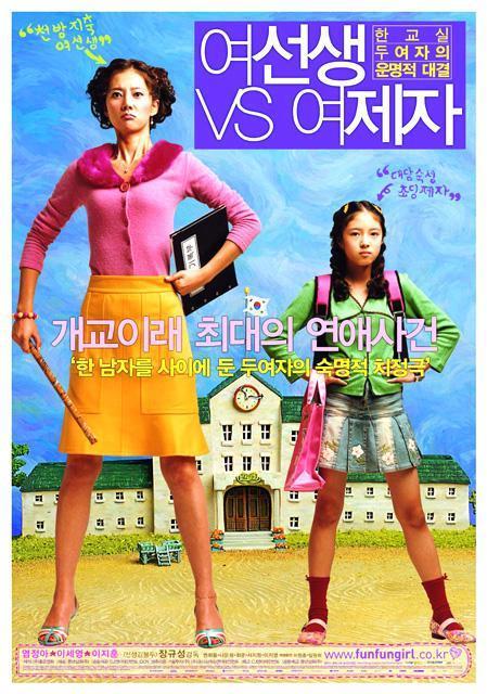 2004年11月・12月の韓国映画