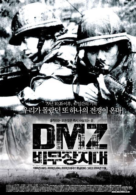 2004年11月・12月の韓国映画