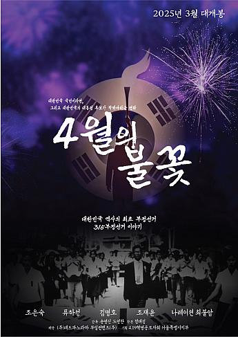 最新公開映画情報＆舞台挨拶情報＜毎週更新＞ 映画 韓国映画 舞台挨拶映画公開