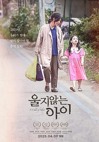 最新公開映画情報＆舞台挨拶情報＜毎週更新＞ 映画 韓国映画 舞台挨拶映画公開