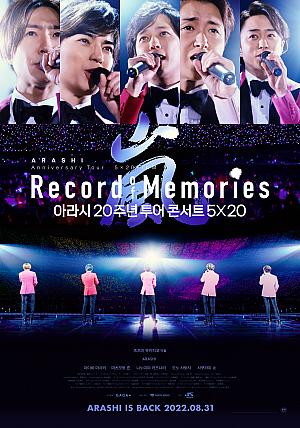 ARASHI Anniversary Tour 5✕20 Film “Record of Memories”, 2021