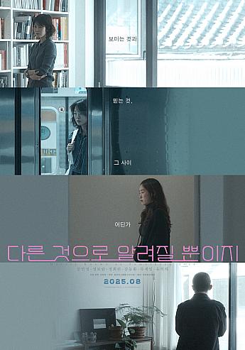最新公開映画情報＆舞台挨拶情報＜毎週更新＞ 映画 韓国映画 舞台挨拶映画公開