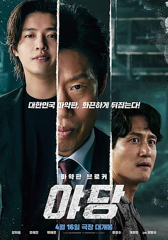 最新公開映画情報＆舞台挨拶情報＜毎週更新＞ 映画 韓国映画 舞台挨拶映画公開