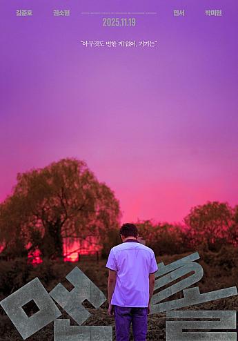 最新公開映画情報＆舞台挨拶情報＜毎週更新＞ 映画 韓国映画 舞台挨拶映画公開