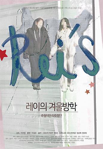 最新公開映画情報＆舞台挨拶情報＜毎週更新＞ 映画 韓国映画 舞台挨拶映画公開