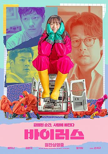最新公開映画情報＆舞台挨拶情報＜毎週更新＞ 映画 韓国映画 舞台挨拶映画公開