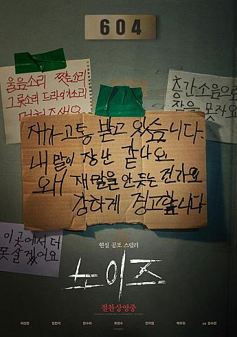 最新公開映画情報＆舞台挨拶情報＜毎週更新＞ 映画 韓国映画 舞台挨拶映画公開