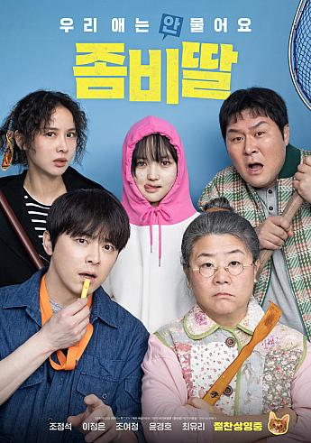 最新公開映画情報＆舞台挨拶情報＜毎週更新＞ 映画 韓国映画 舞台挨拶映画公開