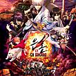 銀魂 THE FINAL,2021