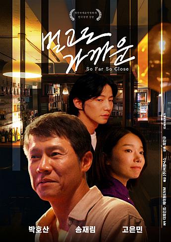 最新公開映画情報＆舞台挨拶情報＜毎週更新＞ 映画 韓国映画 舞台挨拶映画公開