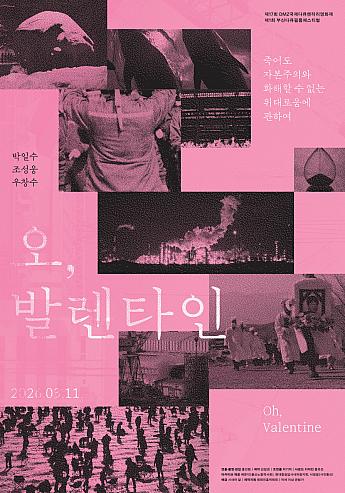 最新公開映画情報＆舞台挨拶情報＜毎週更新＞ 映画 韓国映画 舞台挨拶映画公開