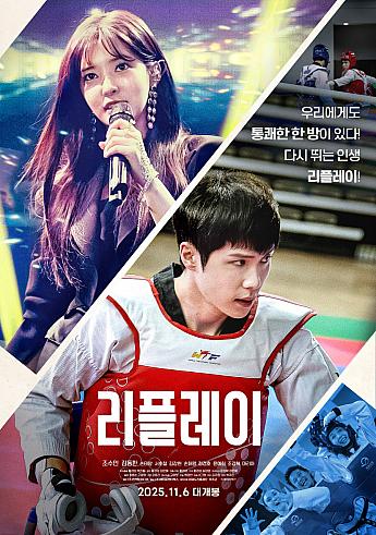 最新公開映画情報＆舞台挨拶情報＜毎週更新＞ 映画 韓国映画 舞台挨拶映画公開