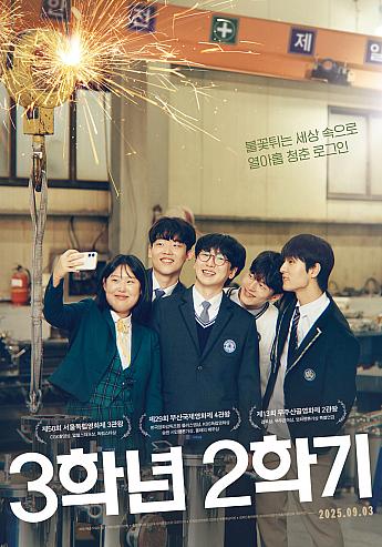 最新公開映画情報＆舞台挨拶情報＜毎週更新＞ 映画 韓国映画 舞台挨拶映画公開