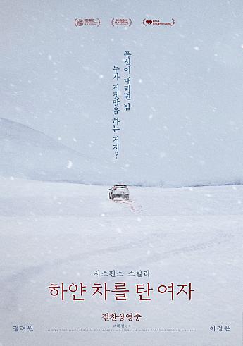 最新公開映画情報＆舞台挨拶情報＜毎週更新＞ 映画 韓国映画 舞台挨拶映画公開