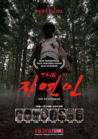 最新公開映画情報＆舞台挨拶情報＜毎週更新＞ 映画 韓国映画 舞台挨拶映画公開