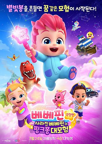 最新公開映画情報＆舞台挨拶情報＜毎週更新＞ 映画 韓国映画 舞台挨拶映画公開