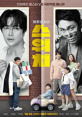 最新公開映画情報＆舞台挨拶情報＜毎週更新＞ 映画 韓国映画 舞台挨拶映画公開
