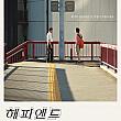 HAPPYEND,2024