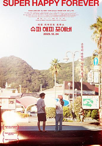 SUPER HAPPY FOREVER,2024 