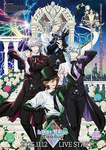 劇場版　うたの☆プリンスさまっ♪ TABOO NIGHT XXXX,2025