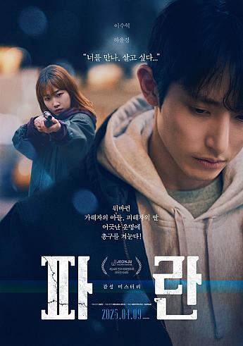 最新公開映画情報＆舞台挨拶情報＜毎週更新＞ 映画 韓国映画 舞台挨拶映画公開
